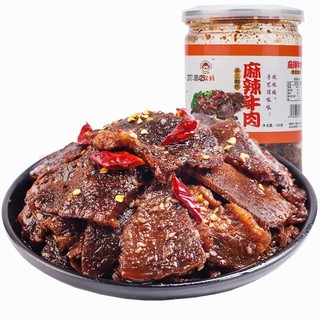 湖南特产！欢欢妈手工麻辣牛肉，一口上瘾！