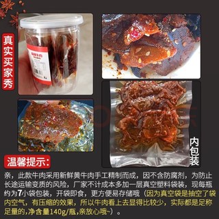 湖南特产！欢欢妈手工麻辣牛肉，一口上瘾！