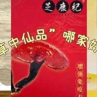 灵芝孢子买哪个品牌？精选Top 3大热品牌，品质保证，值得信赖！