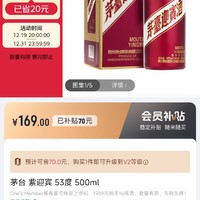 一号店139的紫迎宾大家抢到了吗？