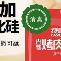 尊享美味，特瑞肯香辣烤肉蘸料——馈赠挚爱，传递纯粹风味