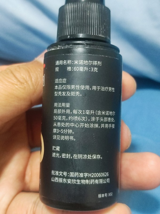 达霏欣皮肤用药