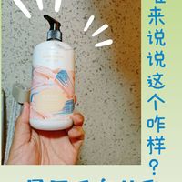 🔆🌸谁来说说｜屈臣氏这个身体乳怎么样？