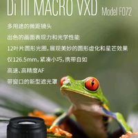 2025我心仪的镜头之腾龙90mm F2.8 微距镜头