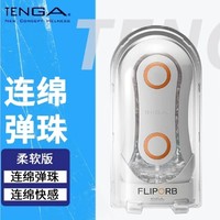 TENGA弹球杯：激情与舒适交织的私密体验