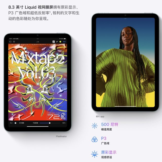 比英特尔还会挤牙膏！iPad mini6/7哪款更值得购买？