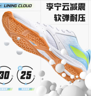 李宁（LI-NING）乒乓球鞋王曼昱冠军系列专业比赛训练鞋