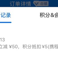 抓住2024的尾巴，携程机票满500减50！