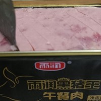 雨润Pro黑猪王午餐肉——假期旅行的理想伴侣