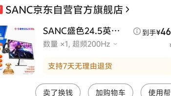 盛色sanc N50pro5 plus会员好价