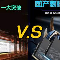 均为国产DDR5芯片！首发内存有何不同？