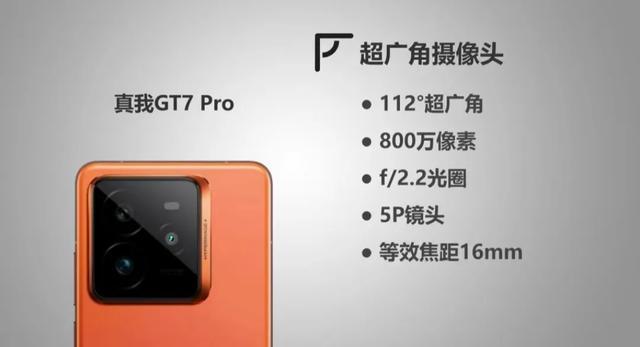 真我GT7 Pro对比红米K80 Pro：性能旗鼓相当，亮点各有千秋