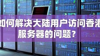 利用香港服务器提升网站速度：安全性同样是需要重点关注的方面 