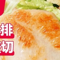 大希地香煎鸡排鸡胸肉 800g 嫩煎小鸡排80g*10袋