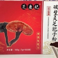 灵芝孢子粉哪个牌子最正宗？几款优质品牌推荐，满足日常健康需求