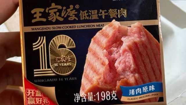 王家渡低温午餐肉三明治，美味与健康的完美邂逅！