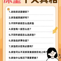 选床垫原来要看这10点，买了十几张床垫含泪总结的经验！不看就亏了