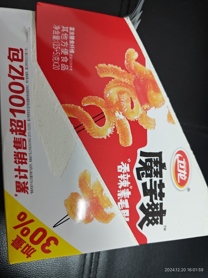 卫龙其他休闲零食