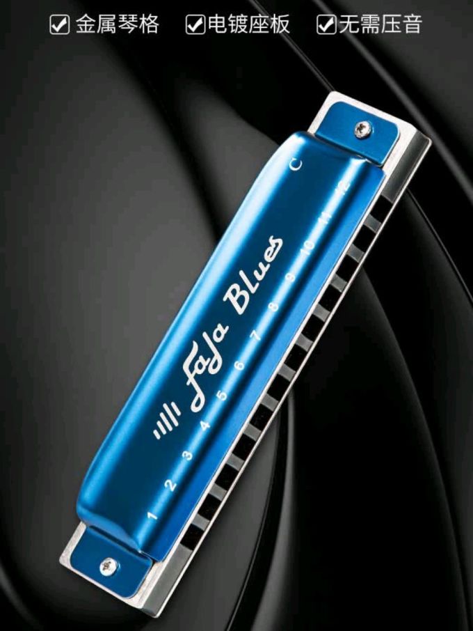 东方鼎口琴吹响心中的蓝调之梦