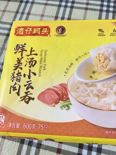 湾仔码头的小馄饨又来了，还是8元一包