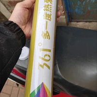 361°尼龙羽毛球