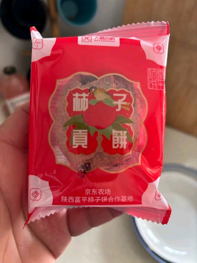 蜜饯果脯