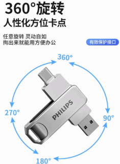 飞利浦双接口U盘，高速耐用，选它准没错！