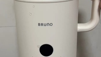 BRUNO豆浆机破壁机，家用小能手，健康生活好帮手！