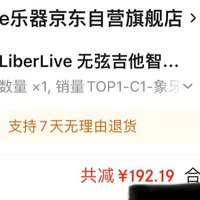 LiberLive 无弦吉他 比双十二优惠 黑色星期五