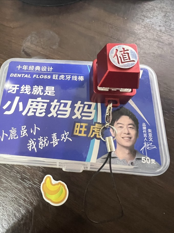 小鹿妈妈牙线