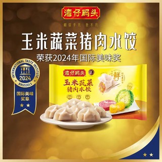 2024我买到的心仪好物—湾仔码头的速食水饺！