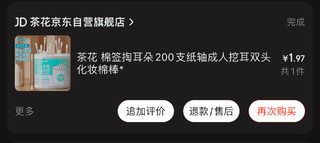 现在的纸轴棉签不输竹棉，尤其南方潮湿天气！