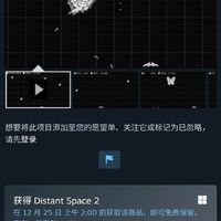 【Steam喜加一】Steam商店现可免费领取太空街机游戏《Distant Space 2》