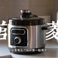 宫菱电饭煲测评：没有多余功能，只求极致的“无毒、防爆、高性能