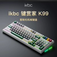 ikbc键赏家K99：客制化机械键盘的新选择