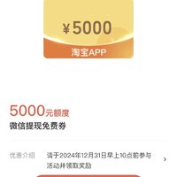 10000元通用微信提现额度，你拿到了吗？