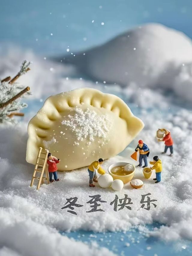 冬至吃饺子🥟，是我们北方的风俗习惯吧？你们南方冬至吃什么呢？