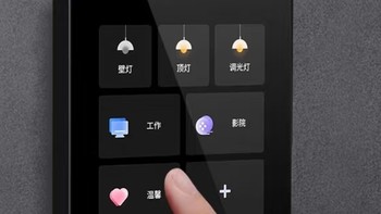 智能家居控制面板：便捷与困扰并存的真实体验