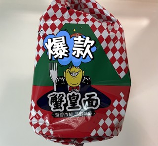 幸运蟹皇面，童年的味道！