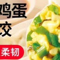 思念素水饺韭菜鸡蛋口味1kg约50只 速冻饺子蒸饺煎饺早餐食品