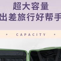 袋鼠行李箱 | 巨能装的出行神器