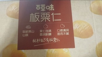 百草味即食板栗仁：味蕾上的栗香小确幸