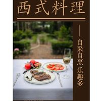 精致的西式料理：意大利面和披萨