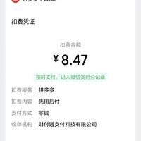 先消费后付款的风险与防范措施