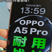 OPPO A5 Pro耐用战神，向户外工作者致敬！