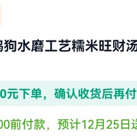 🎉💥【缸鸭狗旺财汤圆，冬日里的暖心爆款来袭！】💥🎉