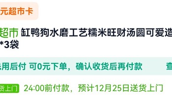 🎉💥【缸鸭狗旺财汤圆，冬日里的暖心爆款来袭！】💥🎉