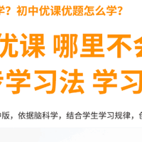 黄冈优课优题的教学模式独一无二