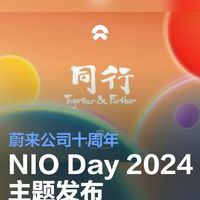 2024蔚来NIO DAY 发布新车ET9