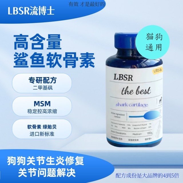 狗狗腿部关节常见的问题疾病有那些？LBSR流博士